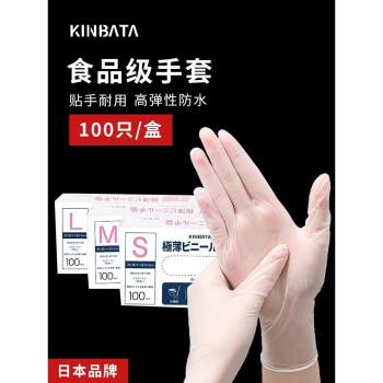 KINBATA日本一次性手套食品級PVC手套餐飲烘焙專用家務清潔廚房
