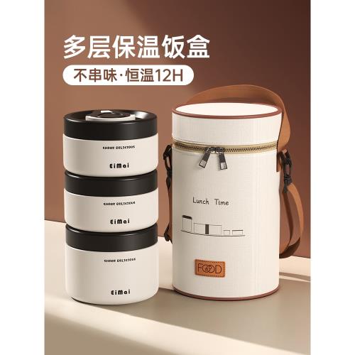 保溫盒飯盒24小時上班族專用餐盒多層帶飯桶真空不銹鋼便當盒三層