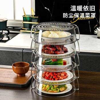 保溫蓋菜罩家用廚房神器餐桌罩飯菜罩蓋防塵遮剩菜食物多層收納架