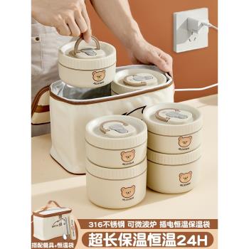 日本進口MUJIE24小時超長保溫飯盒316不銹鋼桶可充插電加熱便當盒