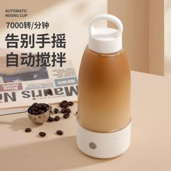 全自動攪拌杯電動咖啡杯可充電款便攜搖搖杯運動健身蛋白粉奶昔杯