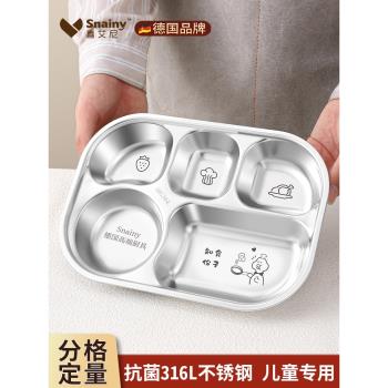 316不銹鋼兒童餐盤分格家用寶寶吃飯盤幼兒園男孩女孩分餐盤餐具
