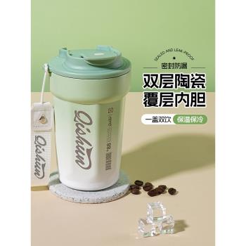 陶瓷內膽保溫杯咖啡杯水杯男女生2024新款高顏值外出攜帶便攜杯子