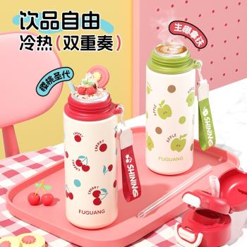 富光雙飲保溫杯2024新款水杯兒童上學專用女生高顏值吸管杯子男孩