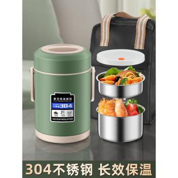保溫飯盒超長便攜大容量帶飯桶24小時上班族冬天不銹鋼多層便當盒
