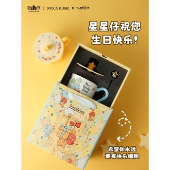 星行家「星星人」聯名杯子馬克杯禮盒送女生男生閨蜜情侶生日禮物