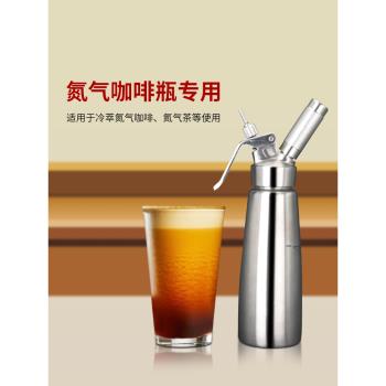 氮氣咖啡壺商用食品級N2氮氣氣泡彈小氣瓶新中式氮氣茶啤啤tea