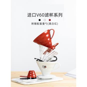 HARIO日本樹脂手沖咖啡杯濾杯V60過濾器滴濾式過濾杯濾紙家用VD