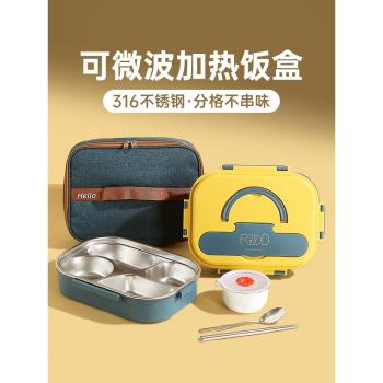 食品級不銹鋼飯盒帶蓋分隔餐盤學生餐盒保溫便當盒可微波爐加熱壹