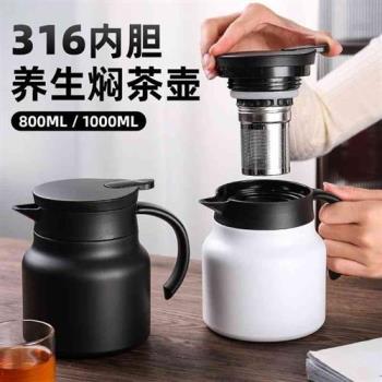 新款燜茶壺 不銹鋼茶水壺分離家用茶老白泡茶壺手柄辦公咖啡壺