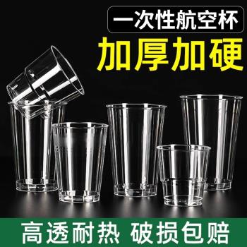 一次性航空杯耐高溫加硬酒店家用硬塑膠硬質加厚茶水杯衛生透明