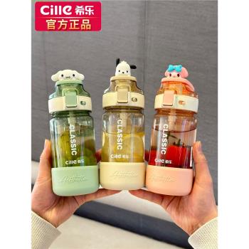希樂水杯大容量女兒童學生上學吸管杯便攜耐高溫tritan塑膠杯子