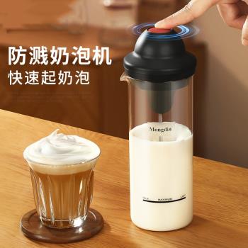 德國電動打奶泡器家用全自動奶泡機牛奶攪拌咖啡打泡器手持打發器