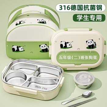 兒童飯盒學生小學生專用316不銹鋼保溫便當盒大容量帶飯餐盒分格