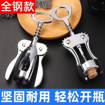 紅酒開瓶器家用海馬刀開酒器葡萄酒多功能酒瓶起子啤酒啟瓶器神器