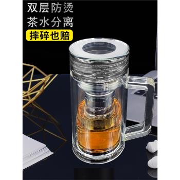 雙層玻璃杯帶把手隔熱高檔男士泡茶杯子帶濾網茶水分離手柄辦公杯