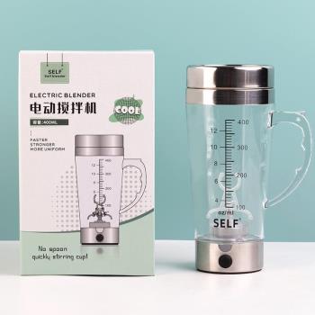 懶人充電攪拌杯全自動咖啡蛋白粉水奶昔搖搖子芝麻糊豆漿石斛旋渦