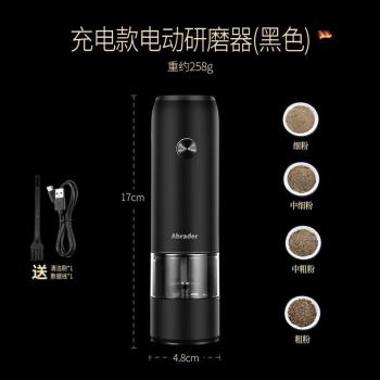 電動研磨器家用胡椒研磨器磨豆器便攜無線咖啡豆研磨器