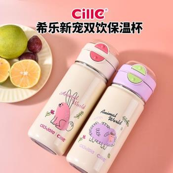 希樂保溫杯女生316不銹鋼杯子可愛吸管杯學生大容量便攜運動水杯