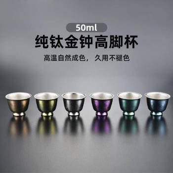 純鈦茶杯酒杯戶外茶具家用雙層功夫套裝聖水杯供水杯高腳杯擺廠家