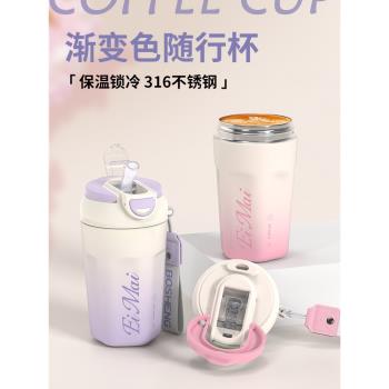 保溫杯女2024新款高顏值精緻咖啡杯外出攜帶成人吸管水杯子不銹鋼