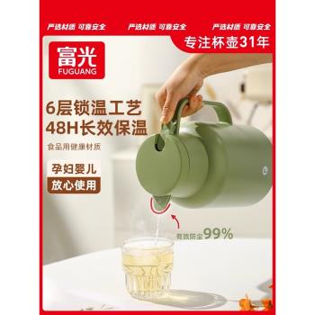 富光保溫壺家用大容量水壺玻璃內膽熱水瓶暖水壺學生宿舍辦公室