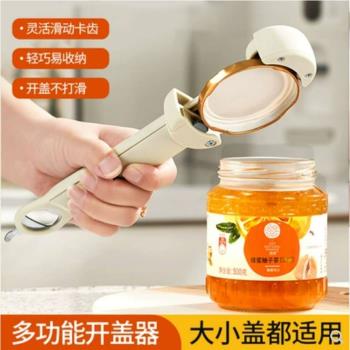 三合一多功能罐頭開罐器磁吸開瓶器啤酒起子旋蓋器開蓋神器擰蓋器