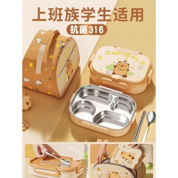 上班族小學生專用微波爐保溫飯盒分格餐盒食堂打飯便當盒卡皮巴拉
