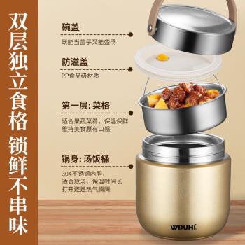 源頭工廠保溫飯盒304不銹鋼學生便攜帶飯保溫盒上班族便當盒