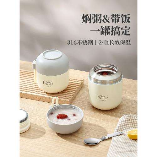 24小時保溫湯壺上班族裝湯容器外帶湯盒攜帶防漏燕窩銀耳羹燜燒杯