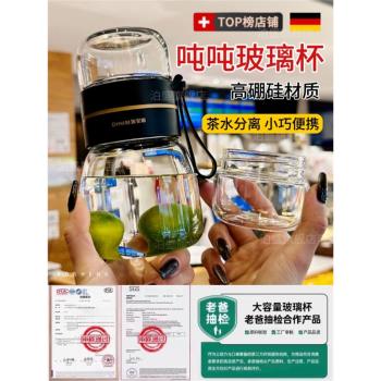 德國玻璃噸噸杯高硼矽耐熱帶蓋小巧便攜茶水分離泡茶杯子高顏值夏