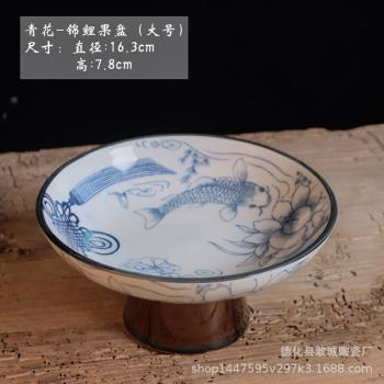 青花陶瓷水果盤中式宴會擺臺零食點心盤高腳茶點盤乾果盤家用酒店