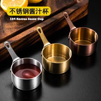 德國不銹鋼醬汁杯帶把商用蘸料碟西餐牛排醬料杯汁盅創意番茄醬杯