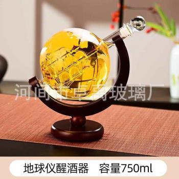 地球儀倒酒器形狀醒酒器 威士忌酒瓶 威士忌套裝 工藝酒瓶