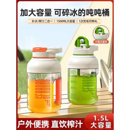 無線便攜式榨汁機小型多功能家用炸果汁機電動榨汁杯噸噸桶大容量