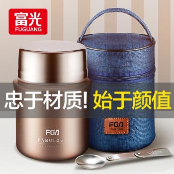 富光保溫飯盒不銹鋼燜燒杯女悶燒杯保溫飯桶便攜燜燒壺罐燜粥