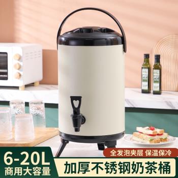 奶茶桶不銹鋼豆漿桶冷熱雙層保溫茶水桶奶茶店保溫桶商用大容量