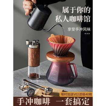 手沖咖啡壺套裝咖啡萃取濾杯手磨咖啡機家用全套咖啡器具手沖壺
