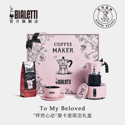 官方授權Bialetti比樂蒂異想世界禮盒摩卡壺單閥高壓咖啡壺 粉色