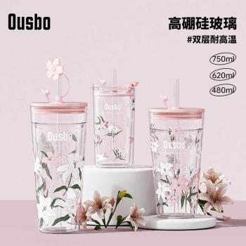 Ousbo雙層玻璃杯女高顏值辦公室茶杯子大容量水杯耐高溫帶吸管杯