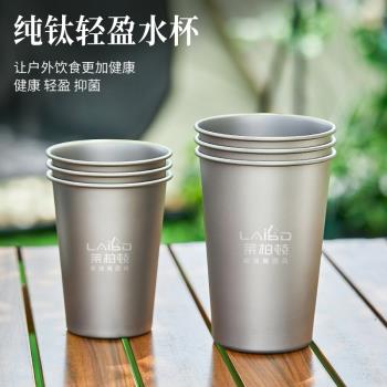 戶外露營純鈦啤酒杯新款可攜式x水杯辦公室家用冷飲杯果汁杯防摔