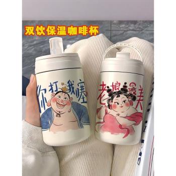 哪吒周邊雙飲保溫杯太乙石磯高顏值不銹鋼學生咖啡杯隨手大容量