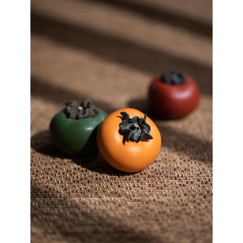墨謙 紫砂茶寵擺件小柿子茶玩柿柿如意陶瓷水果茶道配件香插蓋置