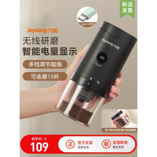 九陽磨豆機電動咖啡豆研磨機一體咖啡磨豆機家用多功能手磨打粉機