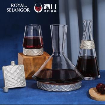 皇家雪蘭莪霜系列酒具手工錫制玻璃紅酒醒酒器威士忌杯可冷藏套裝