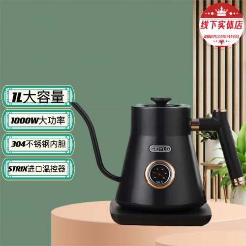 思迪樂授權店/電熱水壺小型煮水燒水壺泡茶功夫茶長嘴咖啡手沖壺