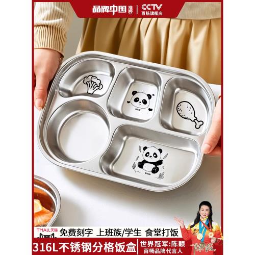 316不銹鋼飯盒食品級餐盤分格大人上班族兒童小學生食堂打飯專用