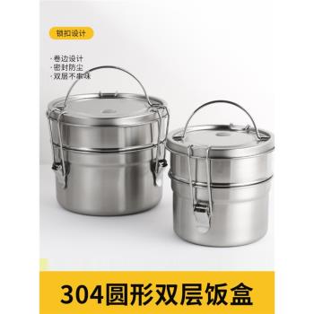 304圓形不銹鋼飯盒雙層密封防漏上班族便當盒加厚帶卡扣學生餐盒