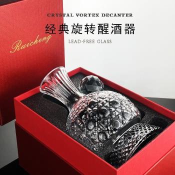 醒酒器紅酒家用高級感旋轉水晶紅酒醒酒壺葡萄酒杯紅酒杯酒具套裝