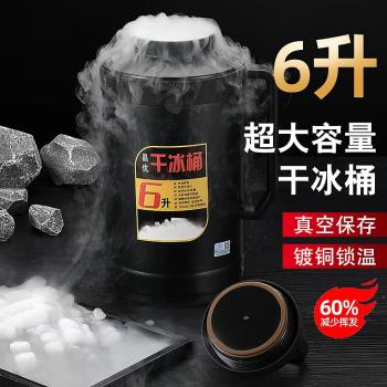 乾冰桶商用家用不銹鋼冰桶乾冰專用桶儲冰容器超大容量防爆保溫箱